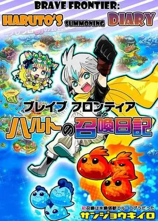 Храбрый защитник