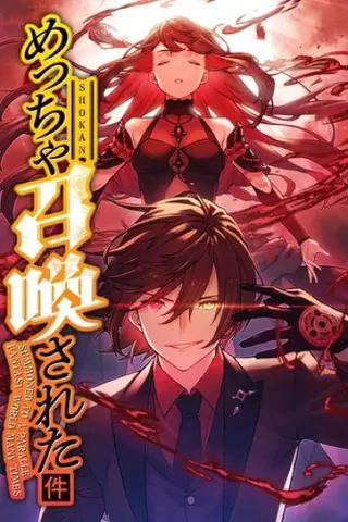 Призванный в параллельные фэнтези миры несколько раз