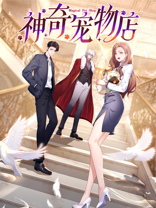 Зоомагазин чудо-питомцев