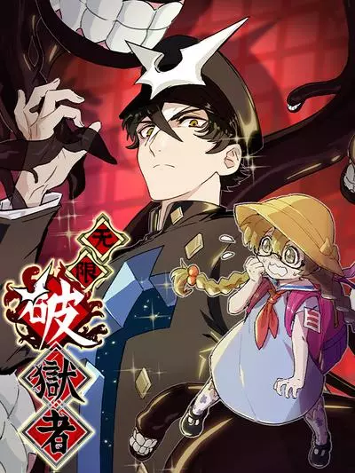 Постер Бесконечный Побег из Ада