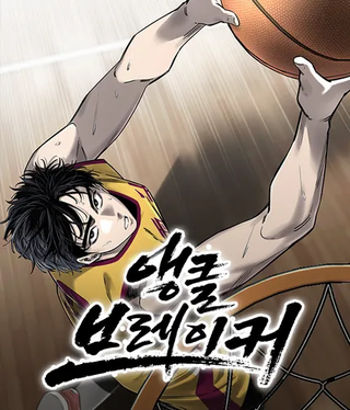 Ломатель лодыжек