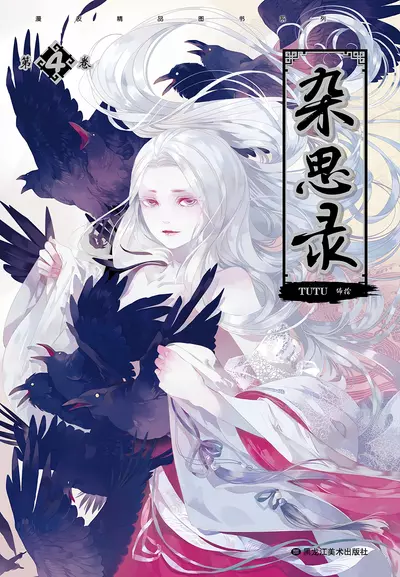 Постер О людских низших замыслах