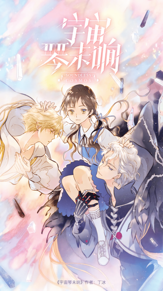 Безмолвный космос