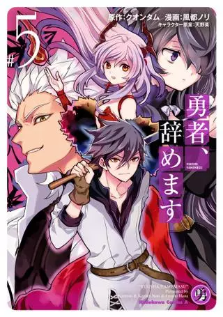 Перестану быть героем