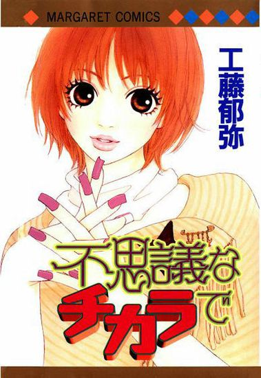 Постер Таинственная сила