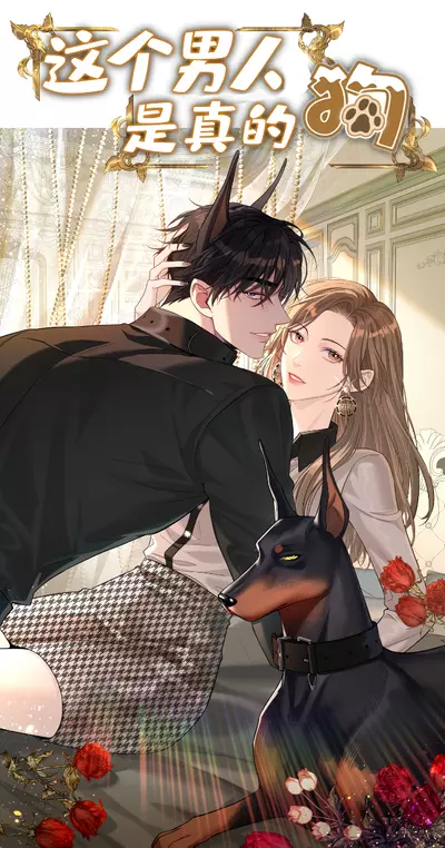 Постер Этот парень та ещё псина