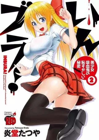 Род вампиров!