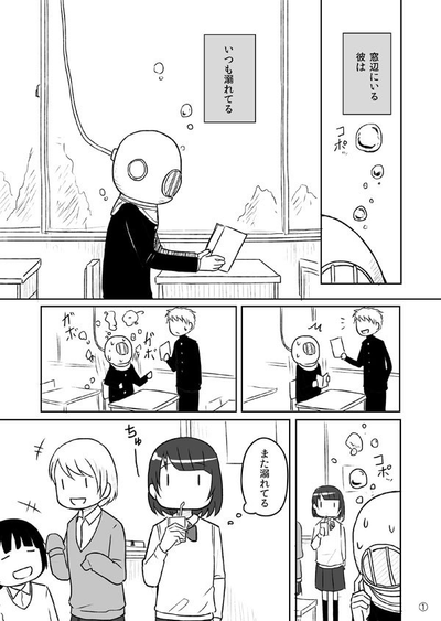 Тонущий человек