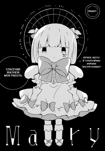 Постер Мари