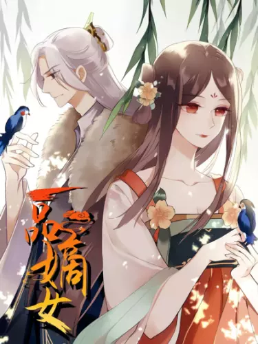 Постер Перерождение Императрицы