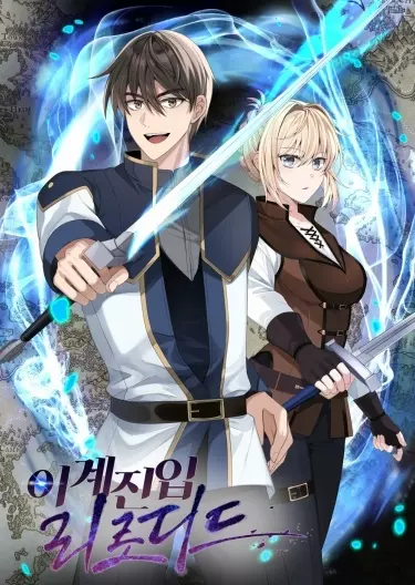 Вновь призванный в другой мир