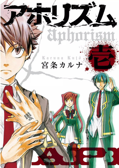 Постер Афоризм