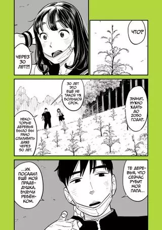 Занятие, преодолевающее время