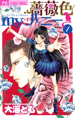 Мой милый Барейро