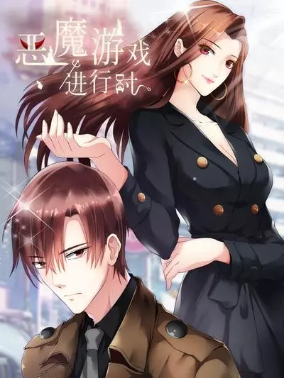 Постер Дьявол играет в игры