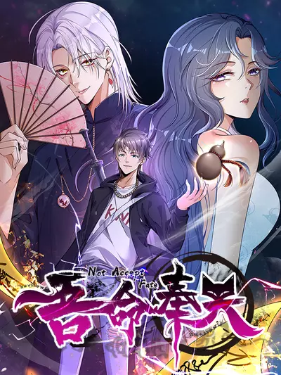 Постер Моя жизнь зависит от Бога