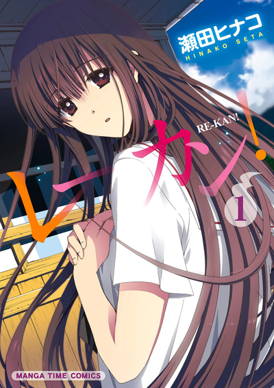 Постер Re-Kan!