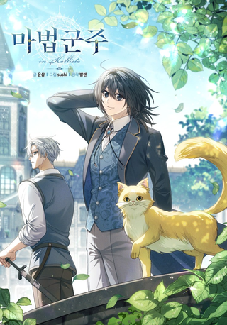 Магический лорд