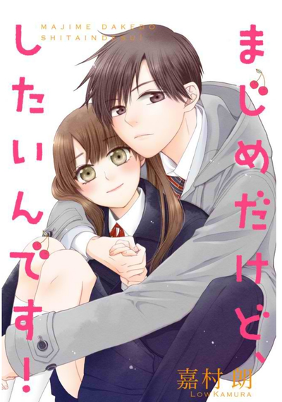 Постер Но я серьезно хочу!!