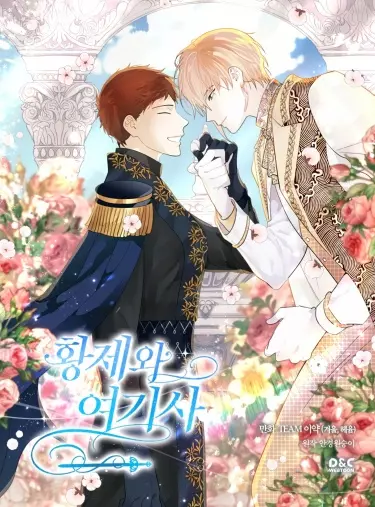 Постер Император и девушка-рыцарь