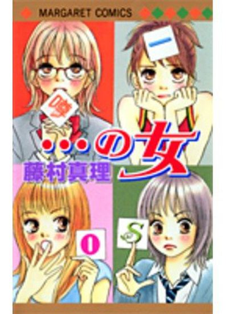 Четыре девушки