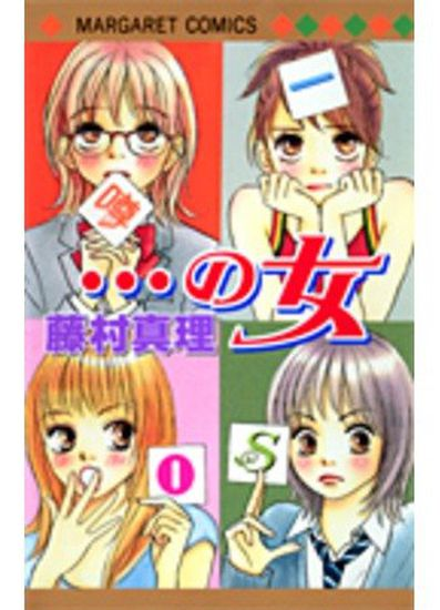 Постер Четыре девушки