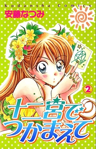 Детектив зодиака