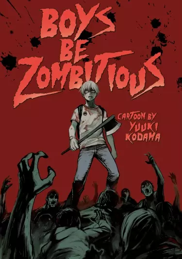 Постер Ребята, будьте зомбициозными!