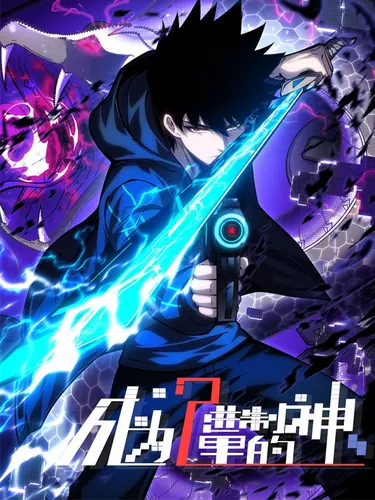 Постер Владыка двоичной реальности