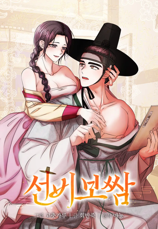 Похищенный учёный