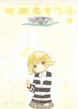 Постер Типа адская любовь