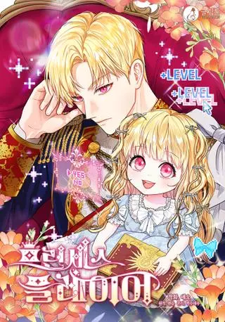 Принцесса-игрок