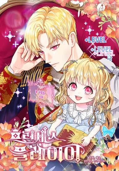 Постер Принцесса-игрок