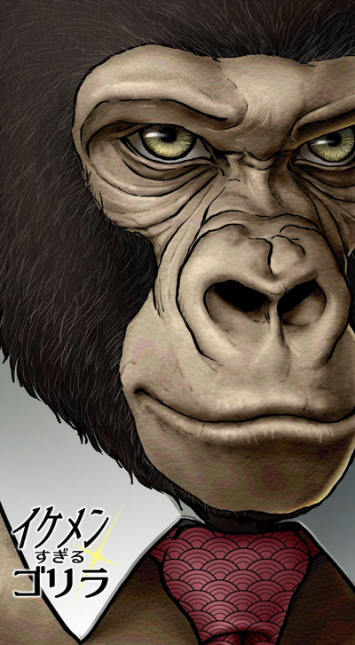 Постер Чрезвычайно привлекательная горилла