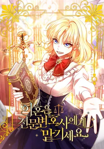 Постер Доверьте развод профессиональному юристу