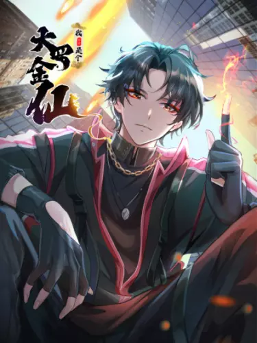 Постер Зови меня Бог