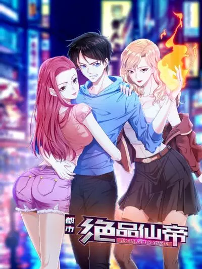 Постер Безупречный Божественный Император