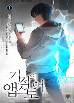 Постер Онлайн-магазин чудес