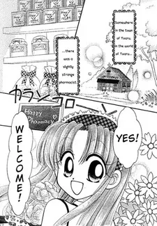 Постер Счастливая аптека