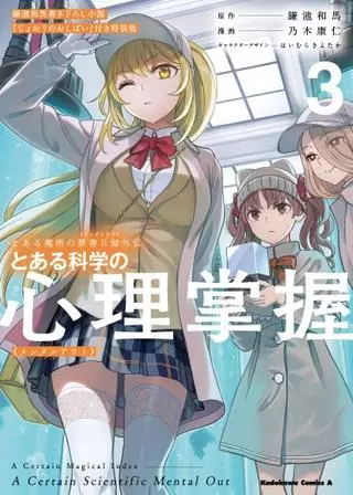 Некий научный Ментал Аут