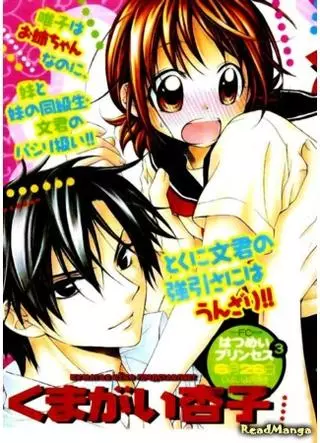 Сестренка-воришка