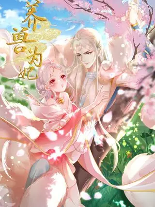 Воспитать норку как свою жену