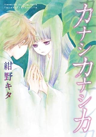 Прекрасная одинокая земля