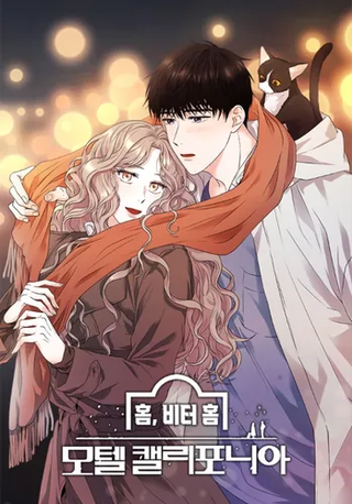 Мотель Калифорния