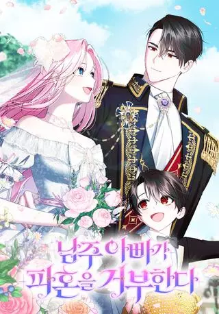 Муж отказывается разводиться