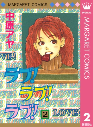 Постер Любовь! Любовь! Любовь!