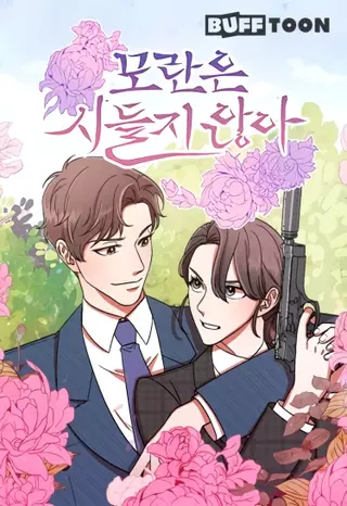 Неувядающий пион