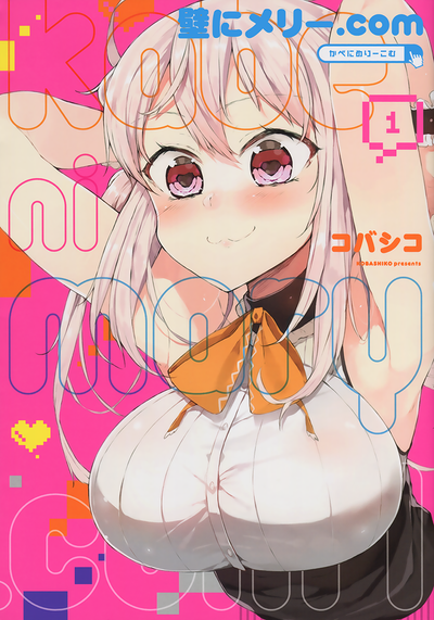 Постер Мэри на стене.ком