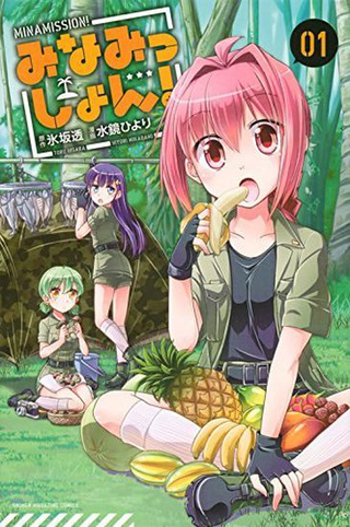 Миссия на Юге!