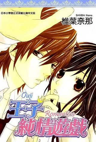 Принц-романтик